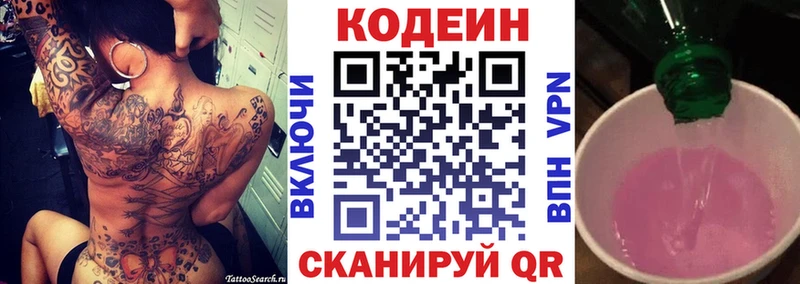 Кодеин напиток Lean (лин)  Демидов 