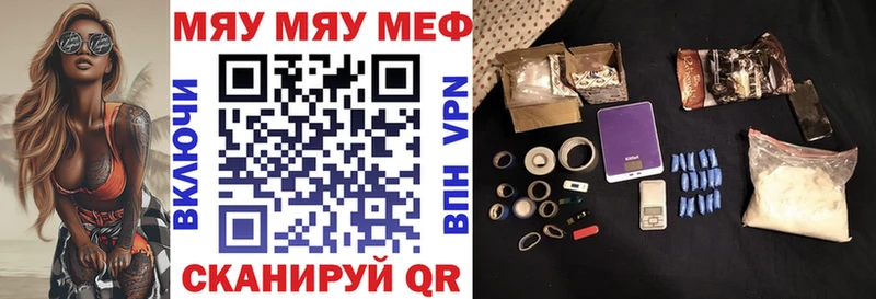 МЯУ-МЯУ мука  shop наркотические препараты  Демидов 