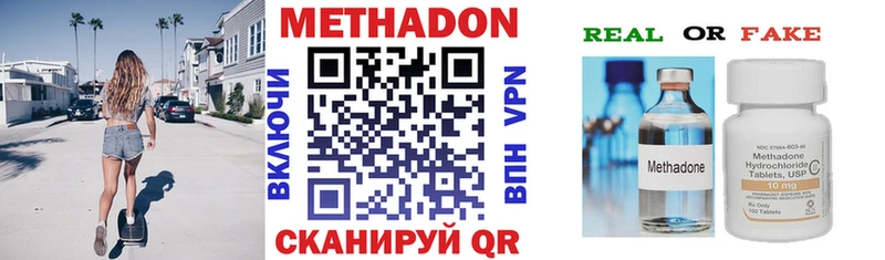 Метадон мёд  Демидов 